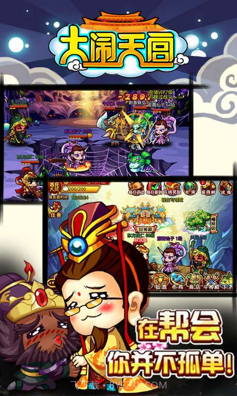 大闹天宫OL截图2