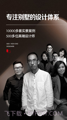 尚层装饰截图2 尚层装饰截图2