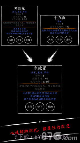 无限修仙截图3 无限修仙截图3