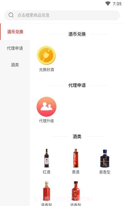 中酒汇金截图2 中酒汇金截图2