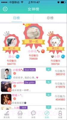 有朋漂流瓶截图5