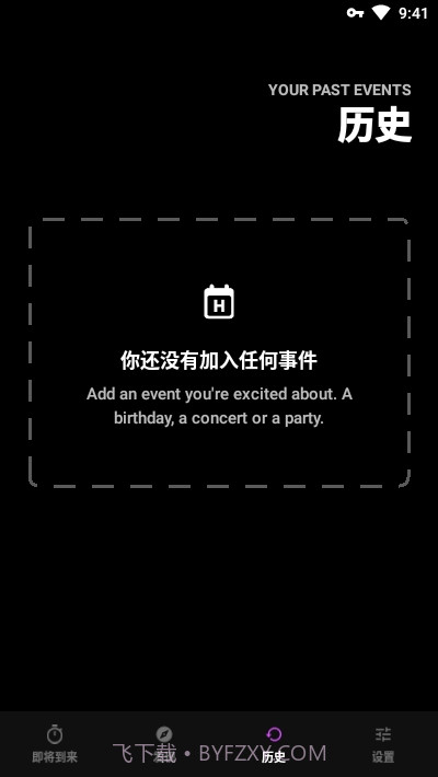 Hurry(倒计时日历)截图3