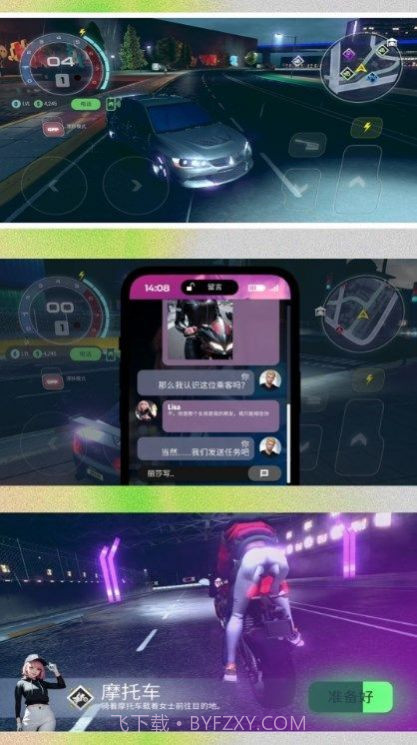 车车呼呼呼截图2