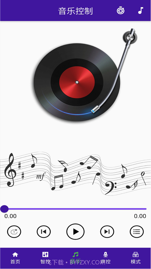 亿智氛围灯截图2