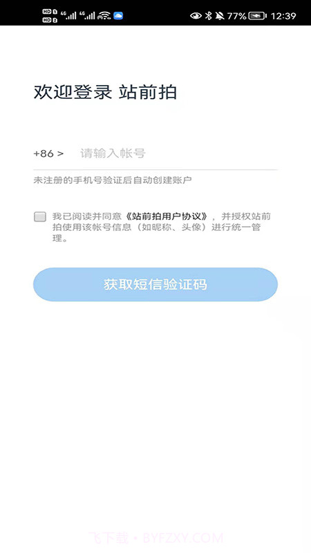 站前拍截图2 站前拍截图2