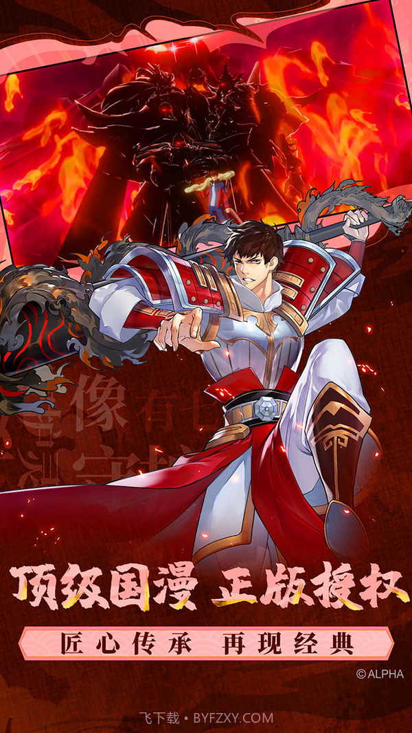 镇魂街武神躯截图2 镇魂街武神躯截图2