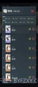 决斗羽林截图4 决斗羽林截图4