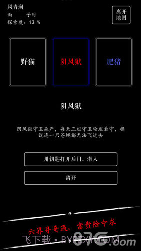 无限修仙截图5 无限修仙截图5