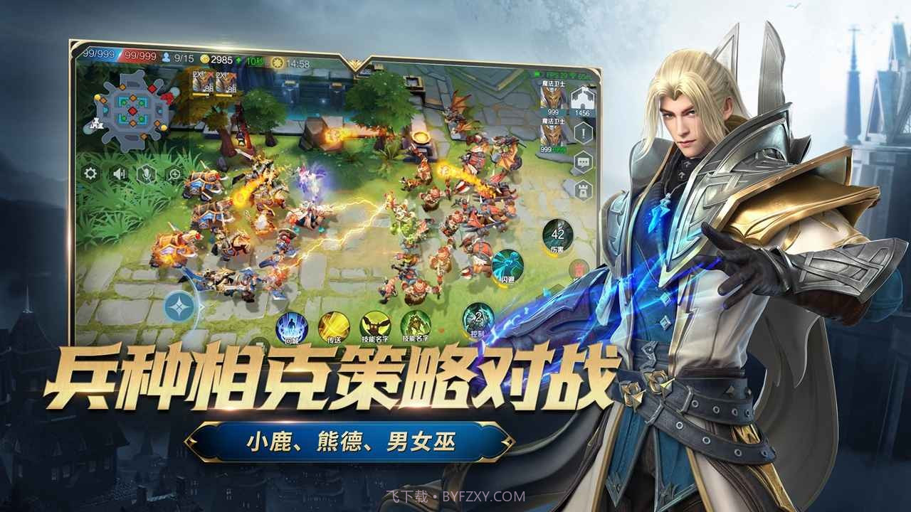 战争怒吼网易版截图1