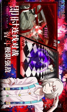 东京喰种截图4 东京喰种截图4