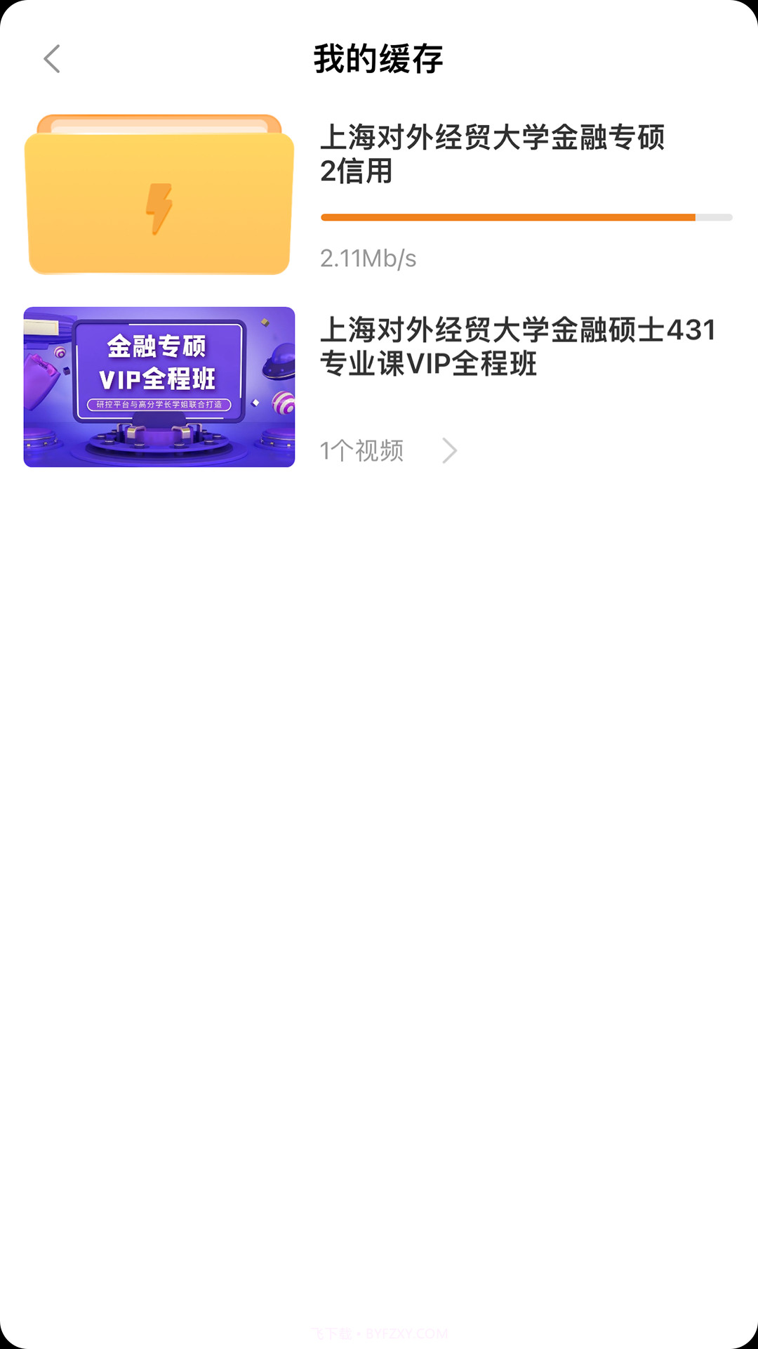 研控截图2 研控截图2