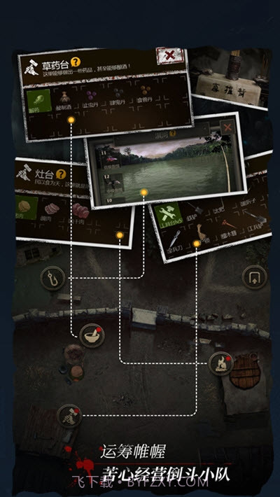 长生劫游戏截图1