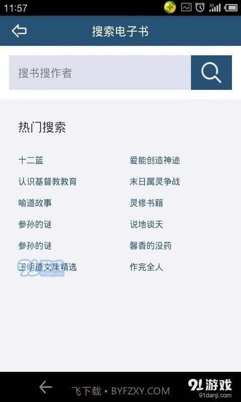 爱神阅读截图3