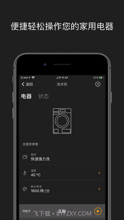 miele美诺中国截图2 miele美诺中国截图2