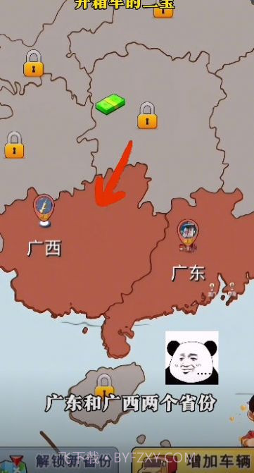 开箱车的二宝截图1