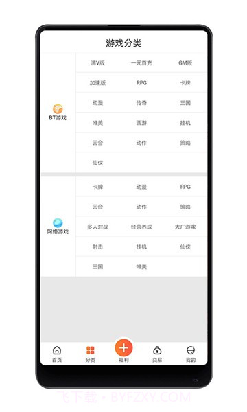八门游戏官方截图4