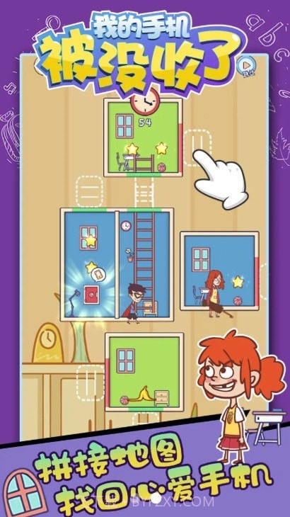 我的手机被没收了截图3 我的手机被没收了截图3