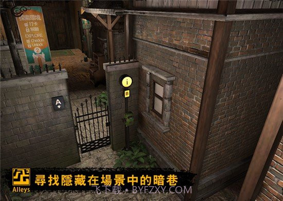 巷弄探险最新版截图1