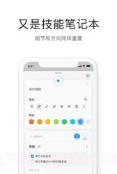 枝条笔记截图1