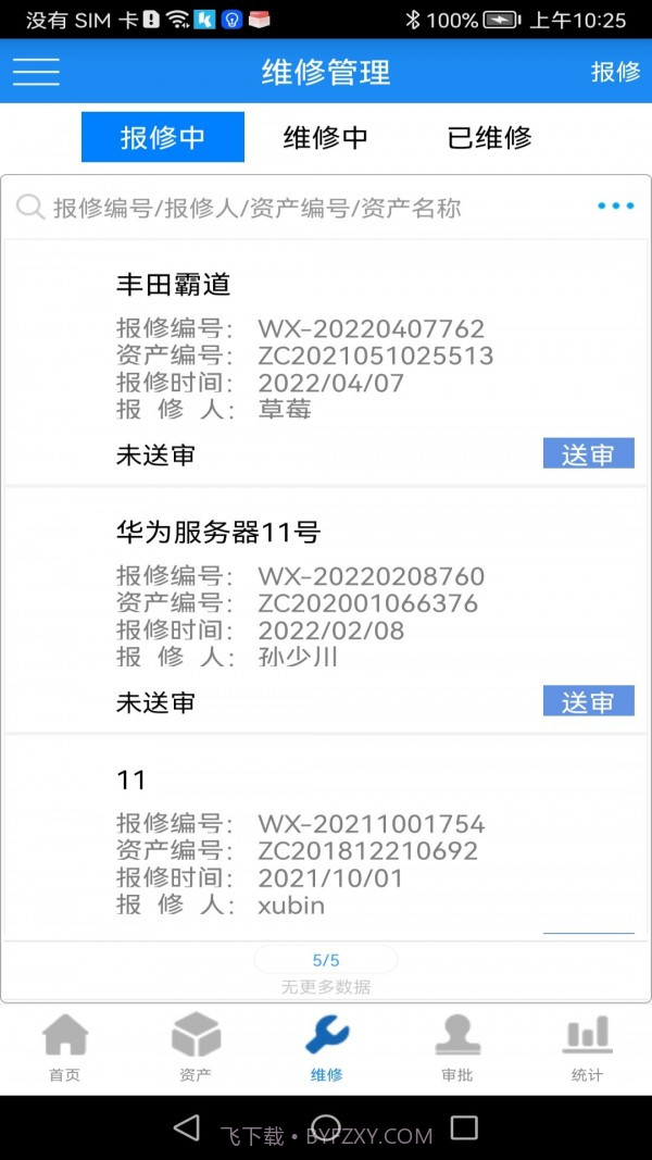 晨科截图2 晨科截图2