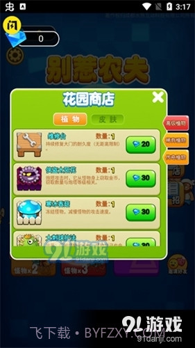 别惹农夫最新版免广告2023截图3