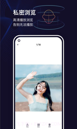 私密隐私相册截图3