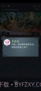 决斗羽林截图3 决斗羽林截图3