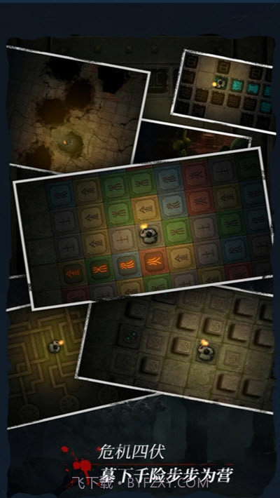 长生劫游戏截图4