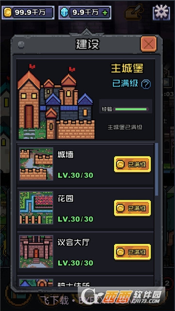 无限骑士游戏(无限金币钻石灵石)截图1