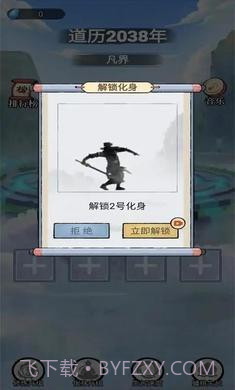 乖乖修个仙免广告版截图4