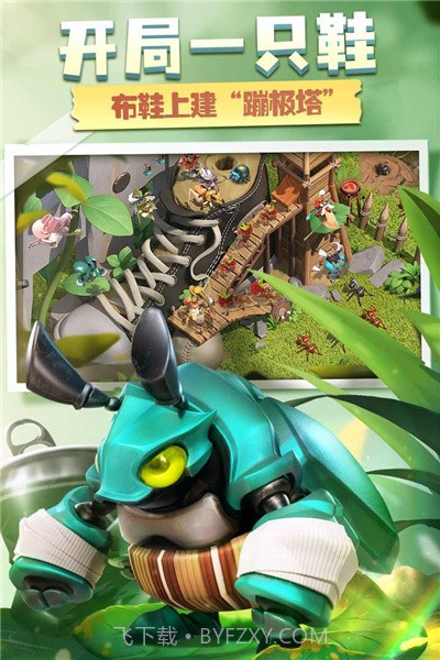 昆虫部落战争截图2