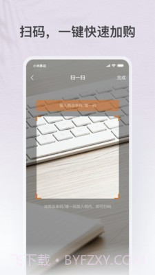 乐木几店员助手截图2 乐木几店员助手截图2