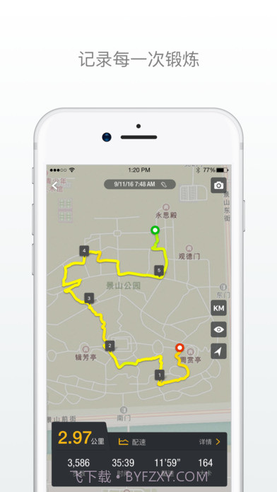 动动APP最新版截图3
