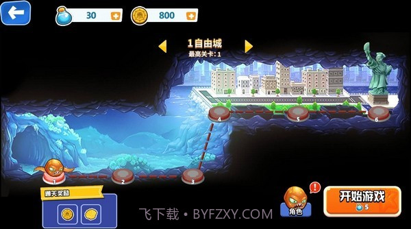 怪兽之王海底欢乐射截图3