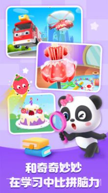 宝宝巴士2021截图3