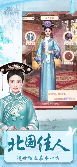 后宫攻略截图3 后宫攻略截图3