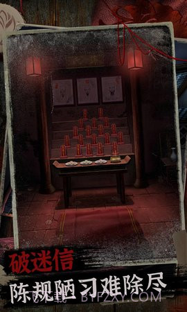 阿姐鼓2明王咒截图1