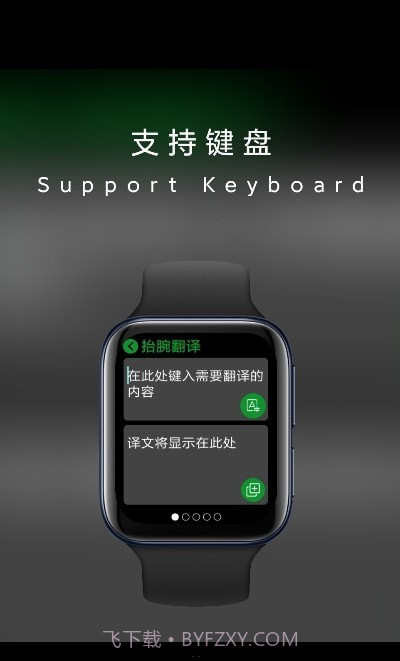 抬腕翻译截图1 抬腕翻译截图1