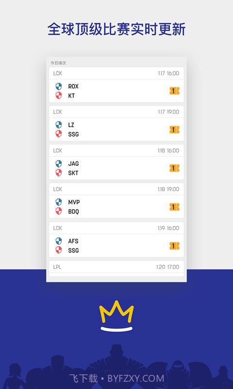 电竞范特西截图1 电竞范特西截图1