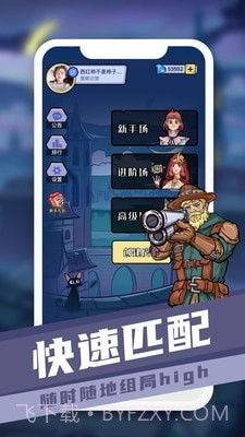 巅峰狼人截图2 巅峰狼人截图2