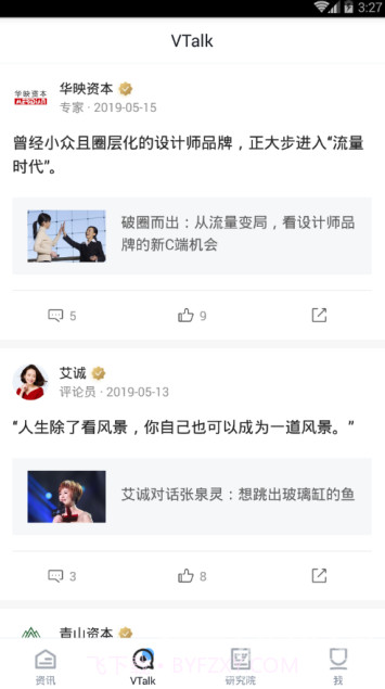 投中网v4.4.2截图3 投中网v4.4.2截图3