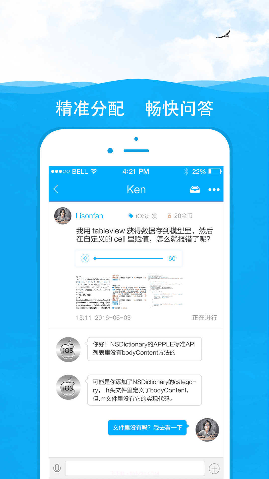 智应截图2 智应截图2