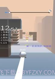 球球跑酷截图2