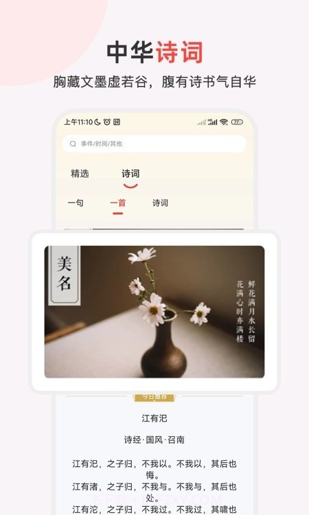 中国历史通截图3 中国历史通截图3