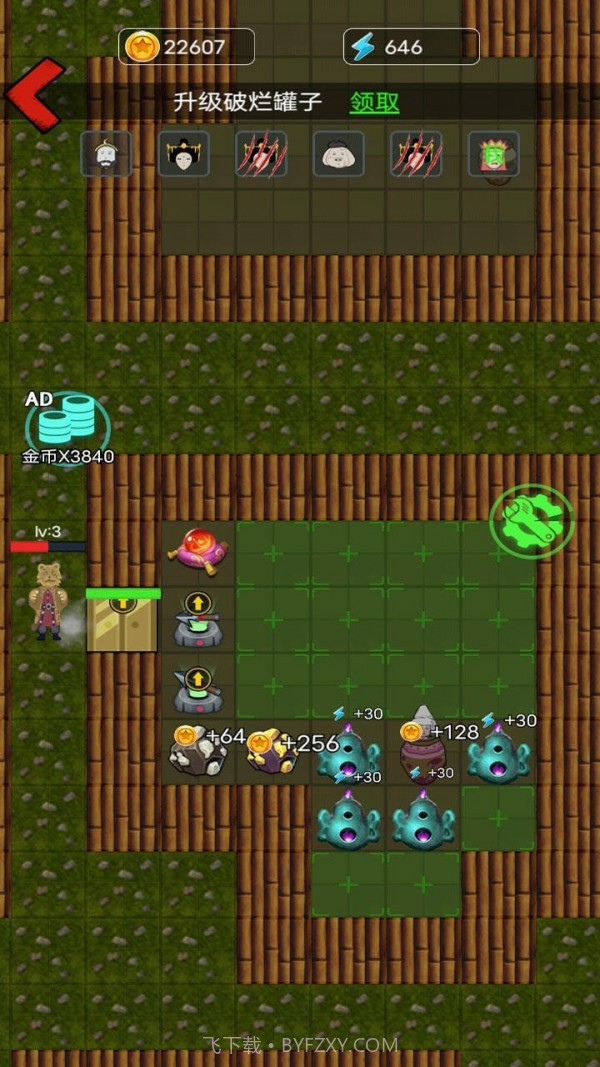 别惹西行者免费截图1