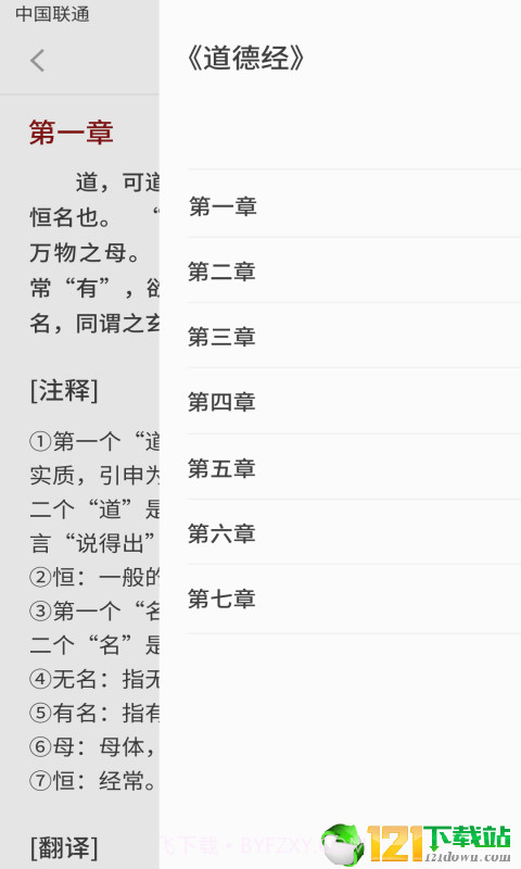 天天读圣书截图4 天天读圣书截图4