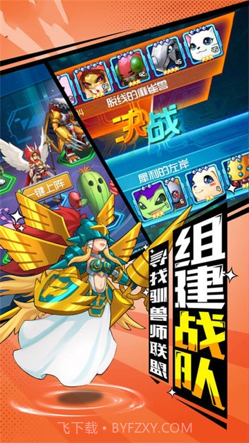 进化吧数码兽正式版截图2