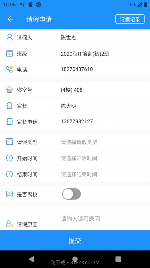 AI职教学生端截图3 AI职教学生端截图3