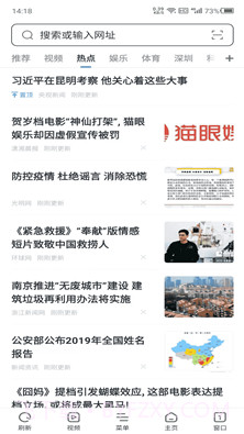 努比亚浏览器最新截图4 努比亚浏览器最新截图4