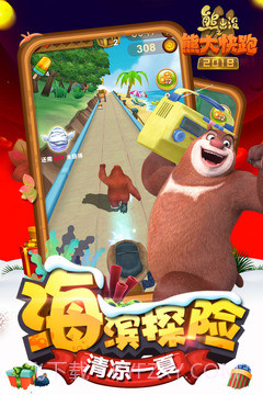 熊出没之熊大快跑2022截图3